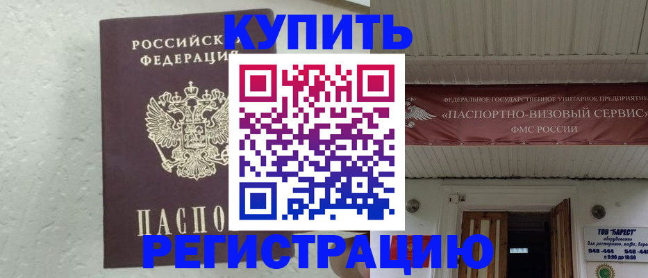 временная регистрация гарантия в Белгородской области